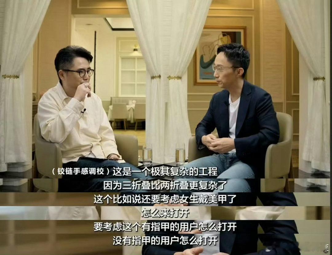 华为三折叠采用全新展翼形态华为Mate XT2展翼三折叠这次直接换了全新的折法，