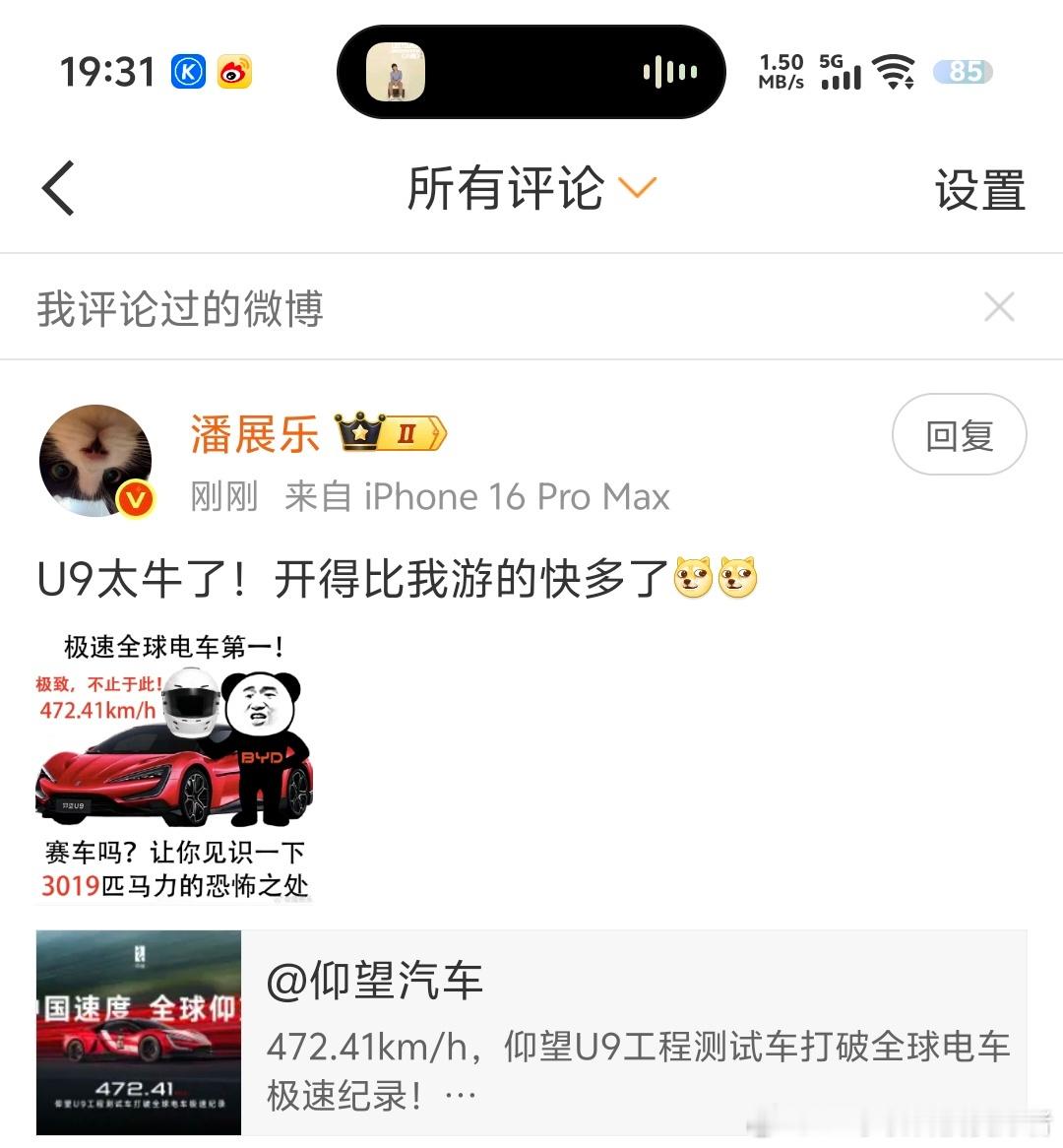 潘展乐这代言人请的太划算了，他也确实很符合仰望品牌的调性。像这样的代言人，我们都
