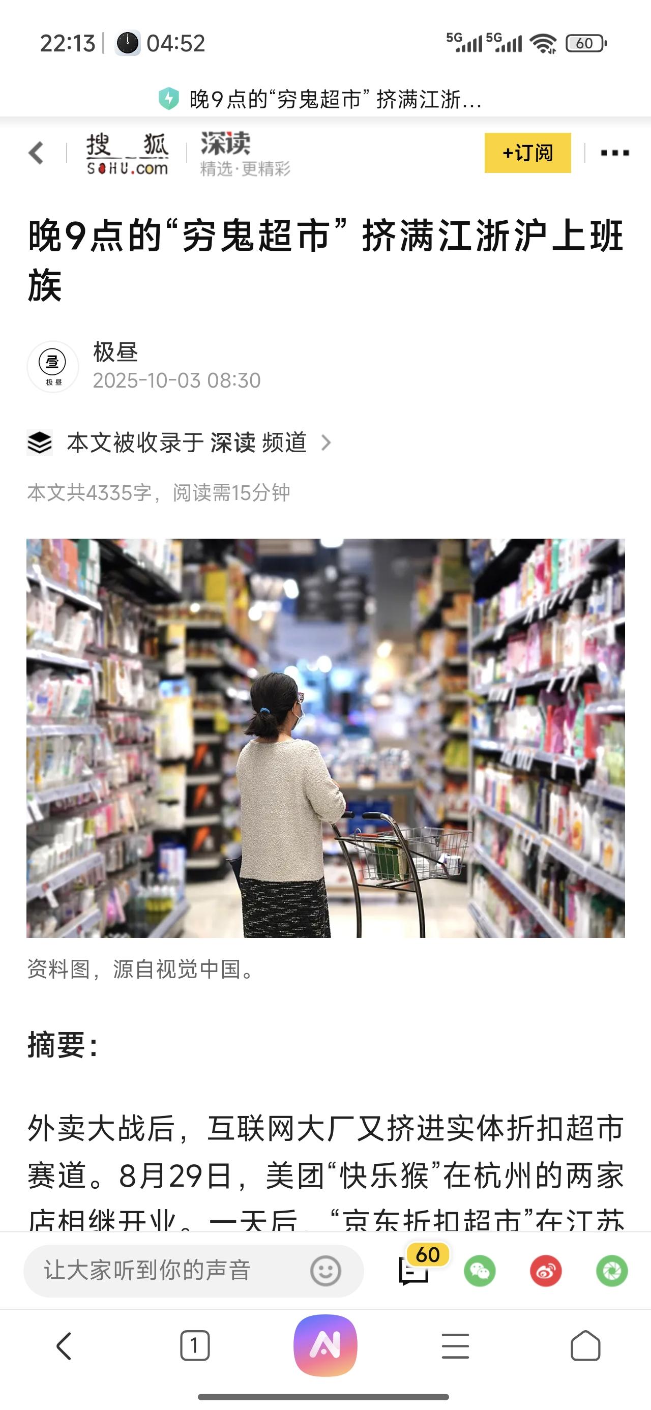 现在某些媒体为了流量，取各种混淆视听、误导读者的标题，给特定人群贴标签的做法确实