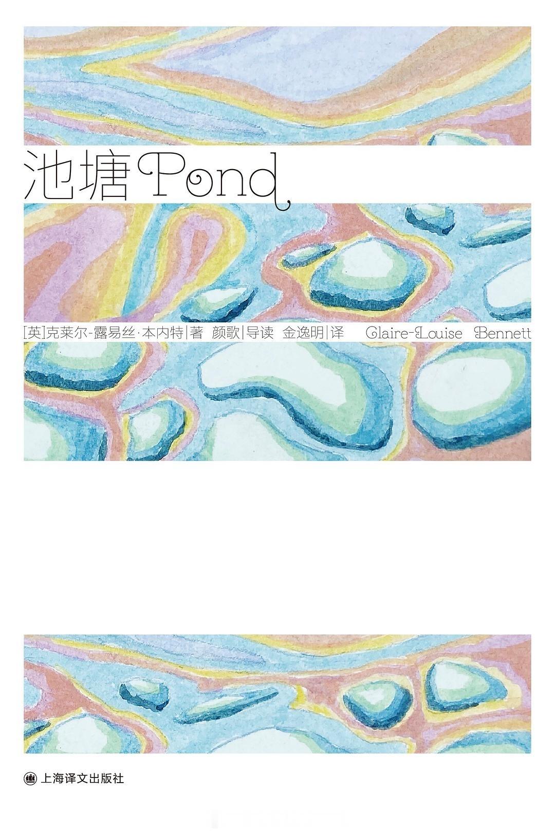 书讯孤独 在孤独中，你无需向世界展示你自己，于是世界就有了机会向你展示它自己。—