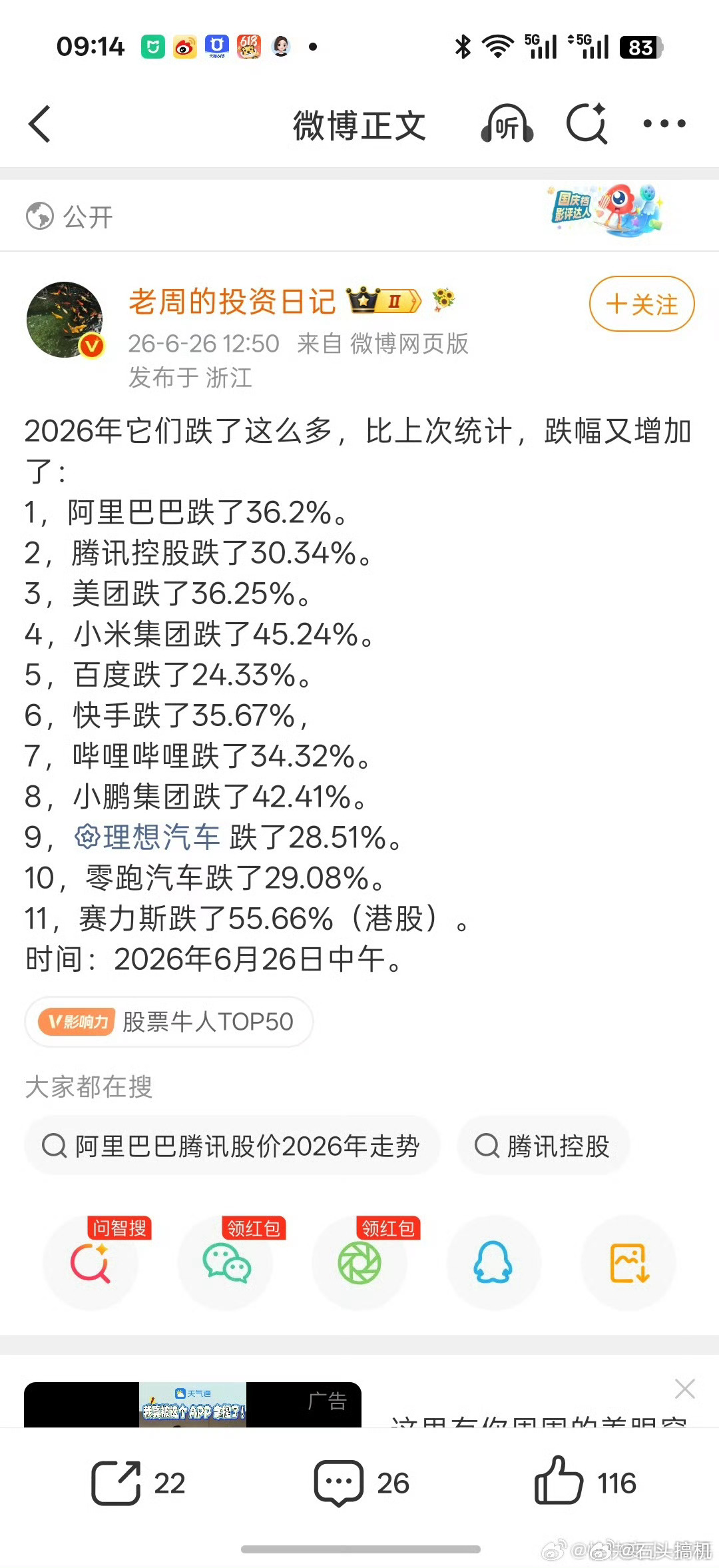 凡是拿下跌带节奏的都是满满的恶意，这玩意本身就是波动有风险的，涨的时候怎么不见把