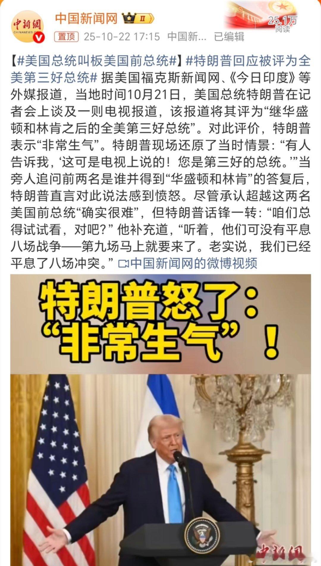 美国总统叫板美国前总统话多，这是打算后浪推前浪，让前浪亖在沙滩🏖上，关键是他们