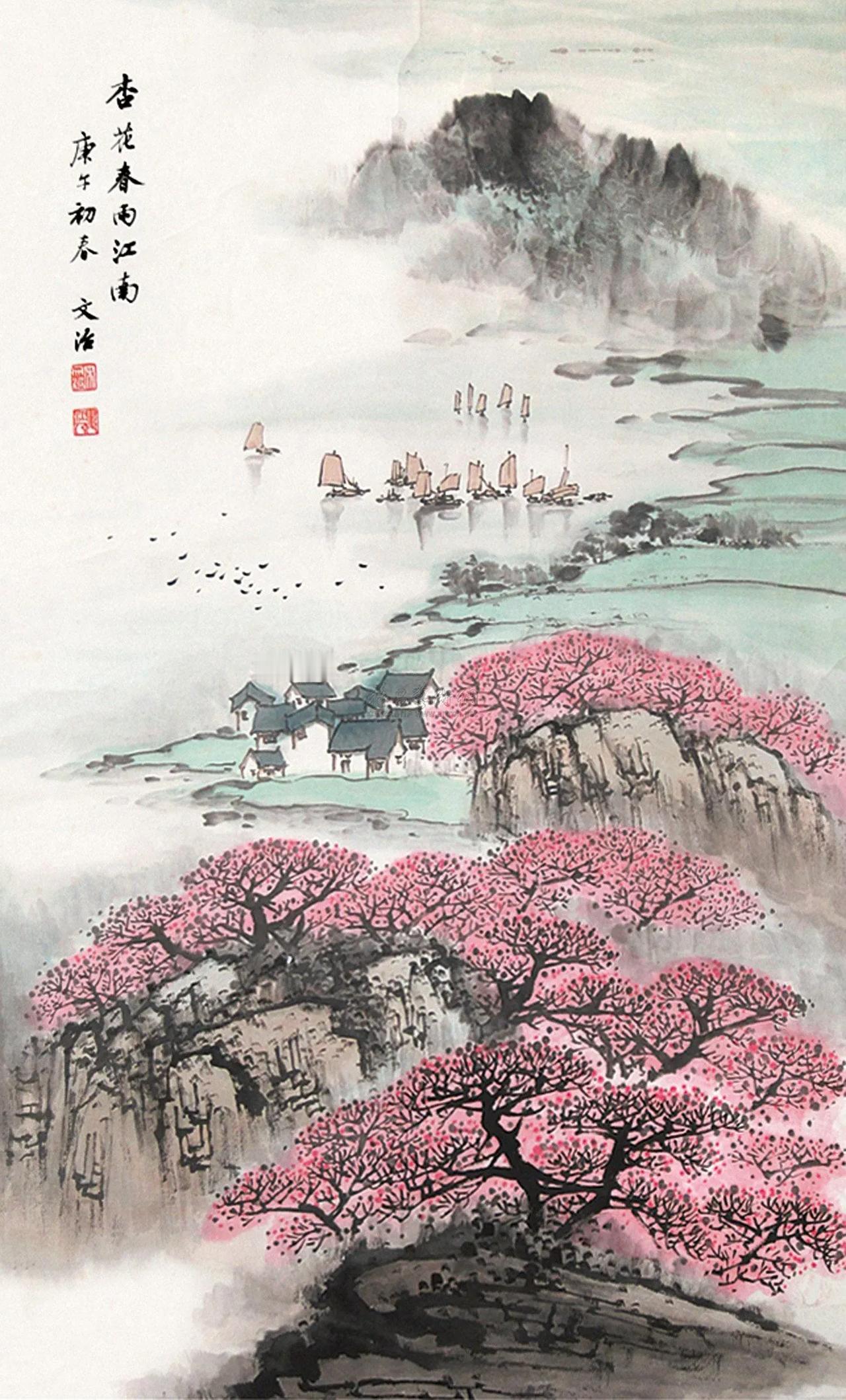 五律.为友《江南春雨》图题
文/许碧霞

江天新雨润，绿水起乌篷。
鹭羽行行白，
