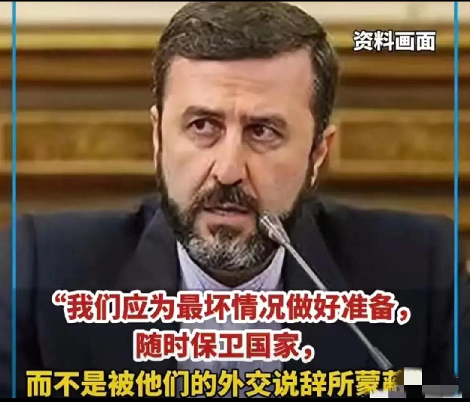 伊朗新消息
伊朗副外长加里巴巴迪直接把话挑明：通过巴基斯坦递了“永久结束战争”的