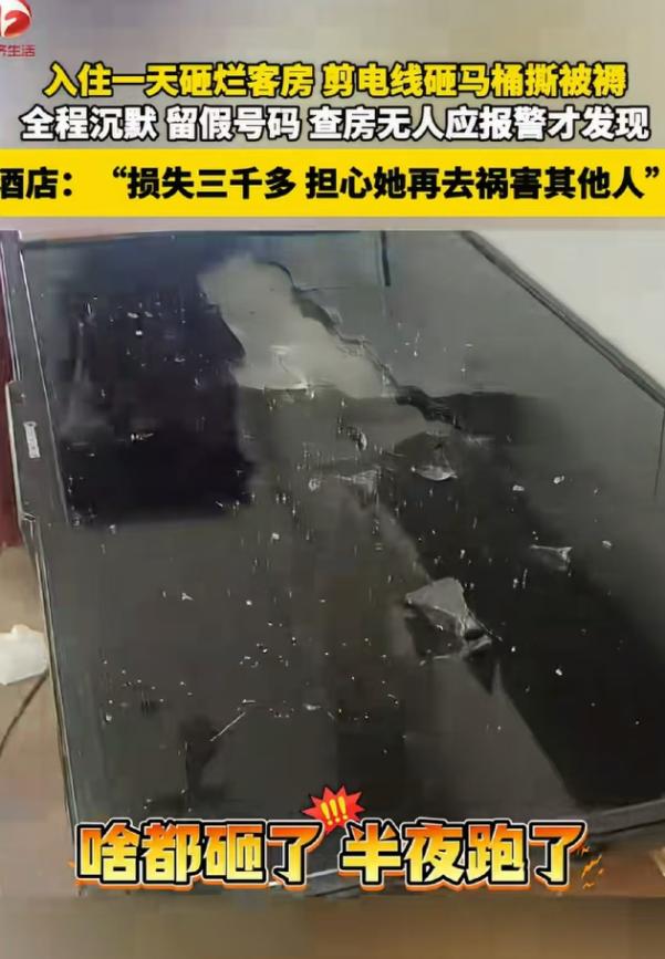 这胆子真是肥嘟嘟的！上海，女子入住酒店后，第二天中午12点，店员例行查房，房间内
