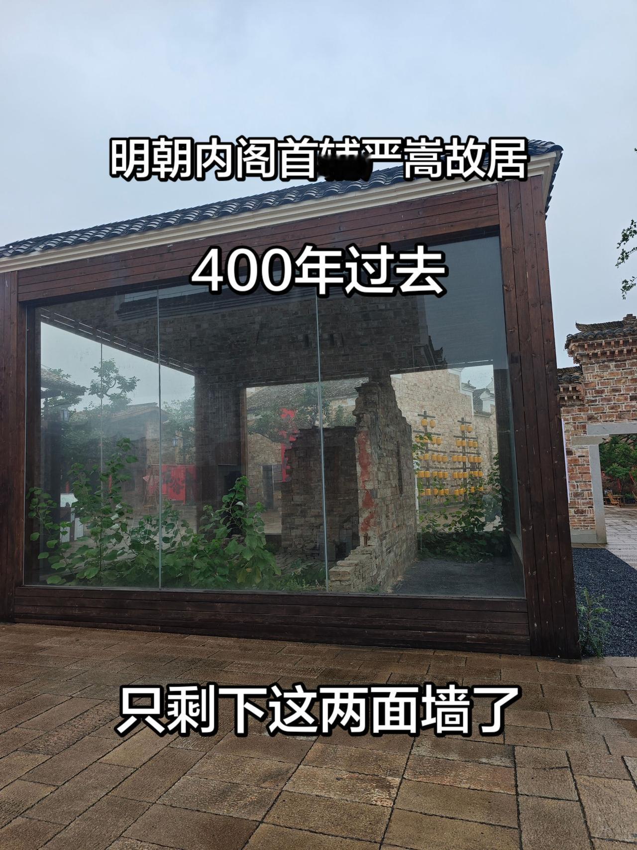 如今只剩下两面残墙