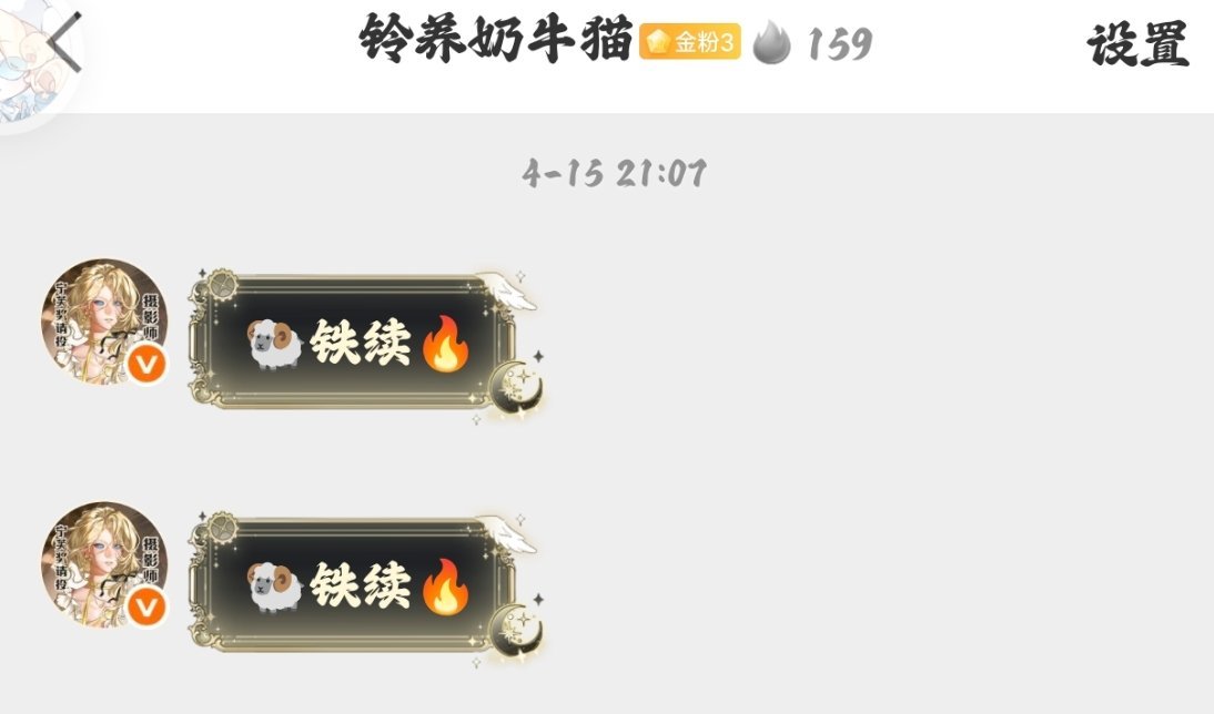 第五人格 澄清❗❗流传的所谓约超主持私信回超主持的票数仅为个位数为假❗具体情况还