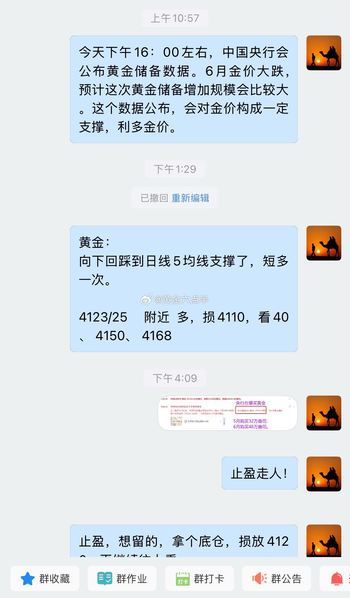 黄金下午4123多，38/39出，周二开门红。我知道这波拉升，会让很多日内尤其是
