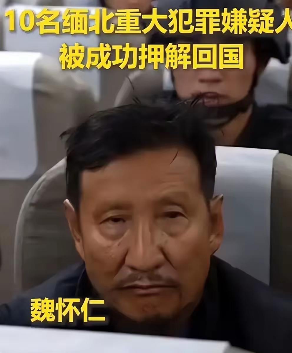 缅北魏家犯罪集团一审开庭，涉嫌诈骗金额超24亿元，致2名同胞死亡。除了耳熟能详的