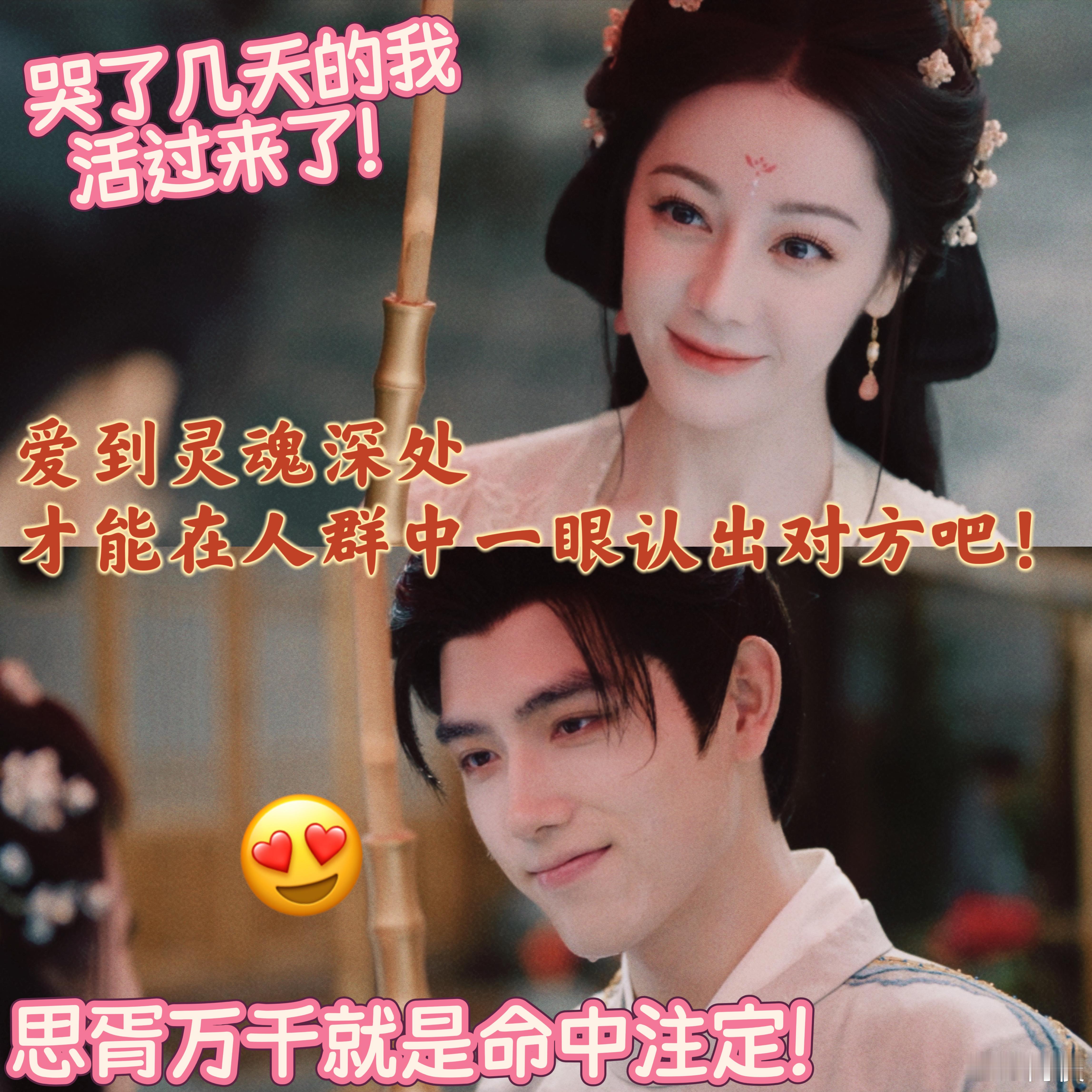 贺思慕段胥雨中相认 雨中相认也太浪漫了💘，就算容貌改变、记忆模糊，灵魂依旧记得