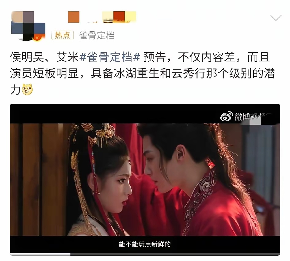 比肩《云秀行》《冰湖重生》，有那么差吗？就在刚刚，期待已久的《雀骨》终于官宣定档