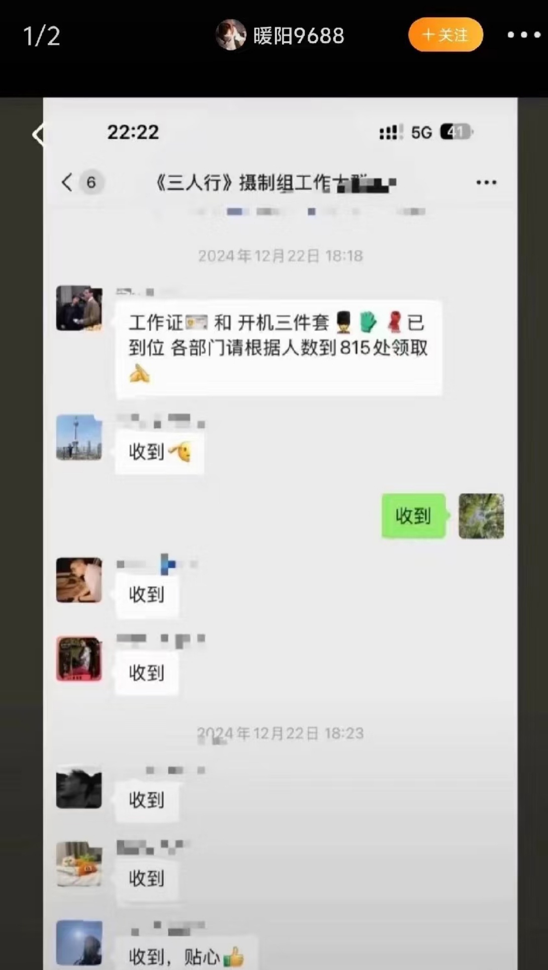 李明德帽子在自己手里  还有什么是真的😳，李明德帽子在自己手里，据网传聊天记录