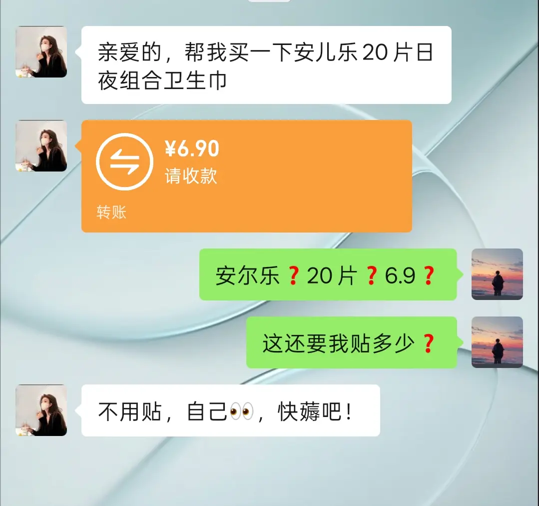 安尔乐超能吸小蓝包 安尔乐卫生巾 姨妈巾推荐 巨巨巨巨超值