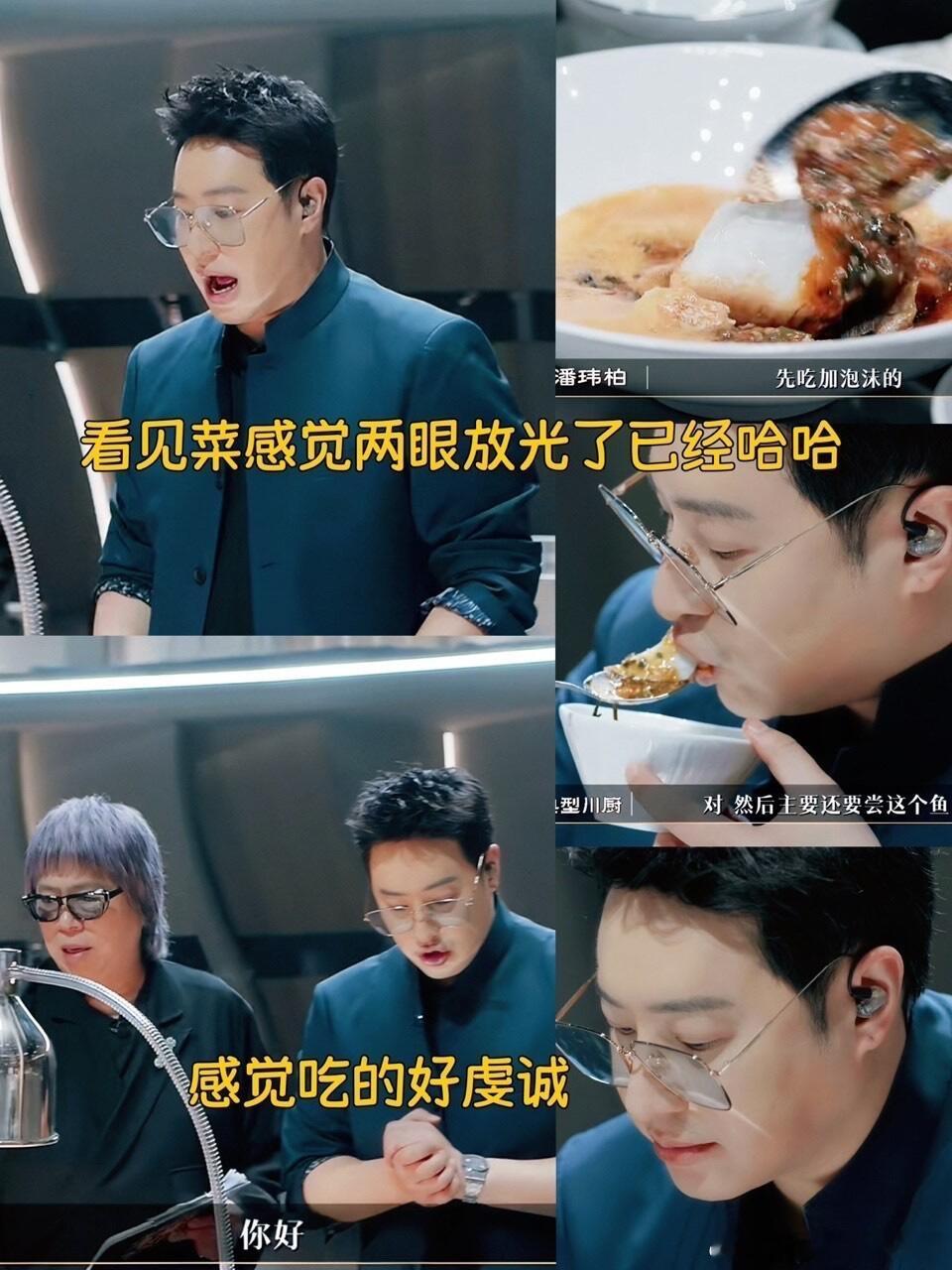 潘玮柏被经纪人连发三个少吃点百厨大战美食诱惑当前根本停不下来！潘玮柏在节目里尽情