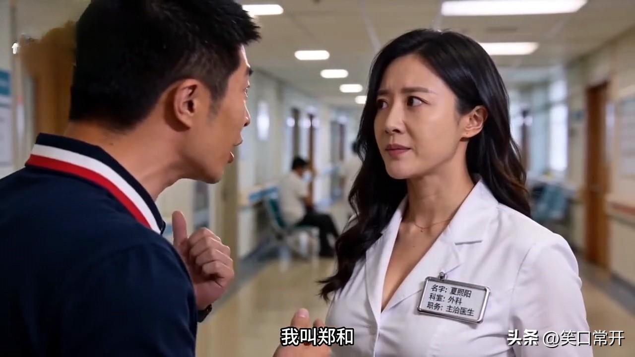 男子目不转睛盯着美女医生的名牌看，女医生以为男子偷看她的胸部，生气的说：“你谁啊