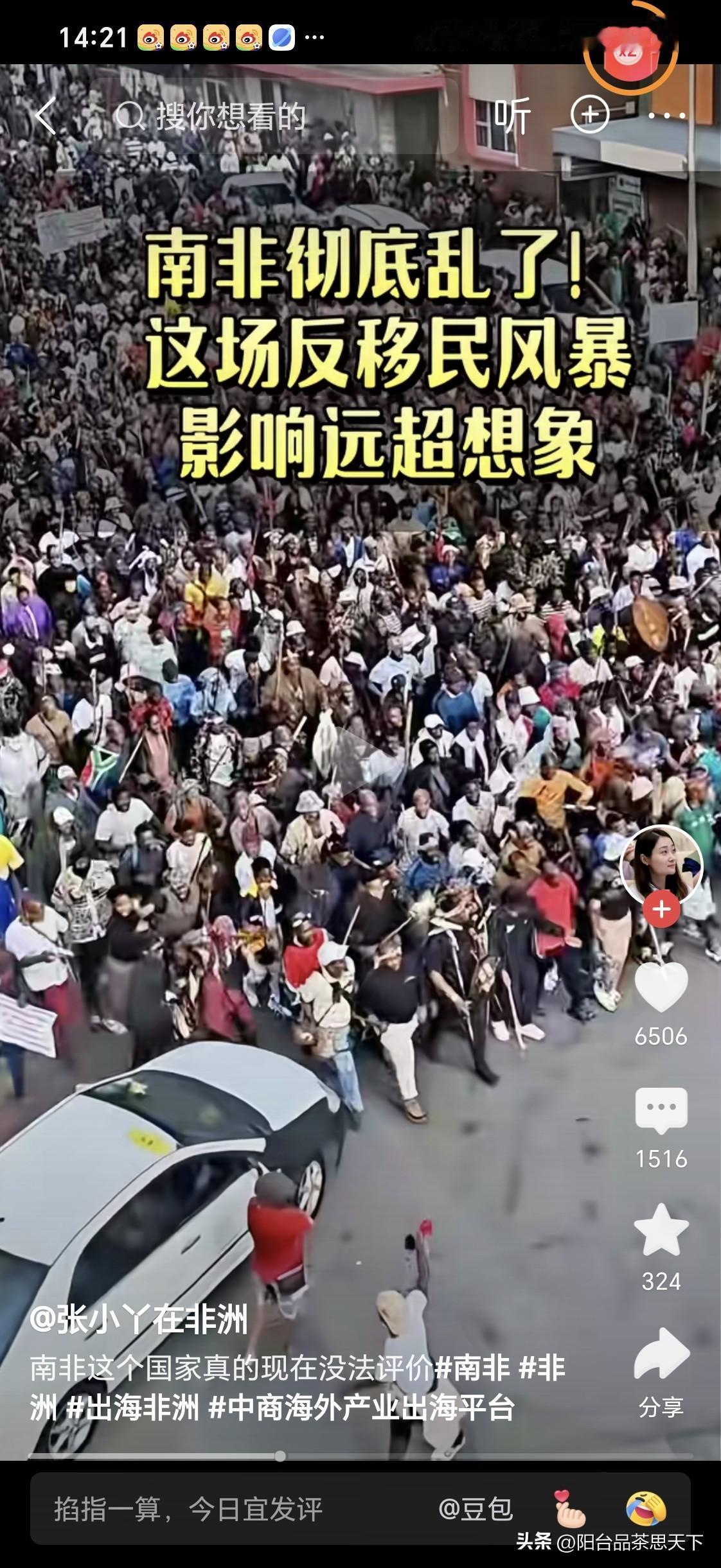 南非驱逐外国人游行
我怎么感觉这是有点种族主义在里边？如果南非人民如此行事，真的