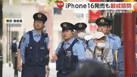 iPhone16发售如“战场”？！为防“中国龙”暴力抢购，日本警察高度戒备，警车