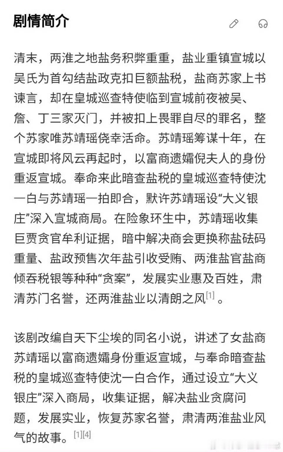 刘亦菲S级大女主回归电视圈，终于进组 
