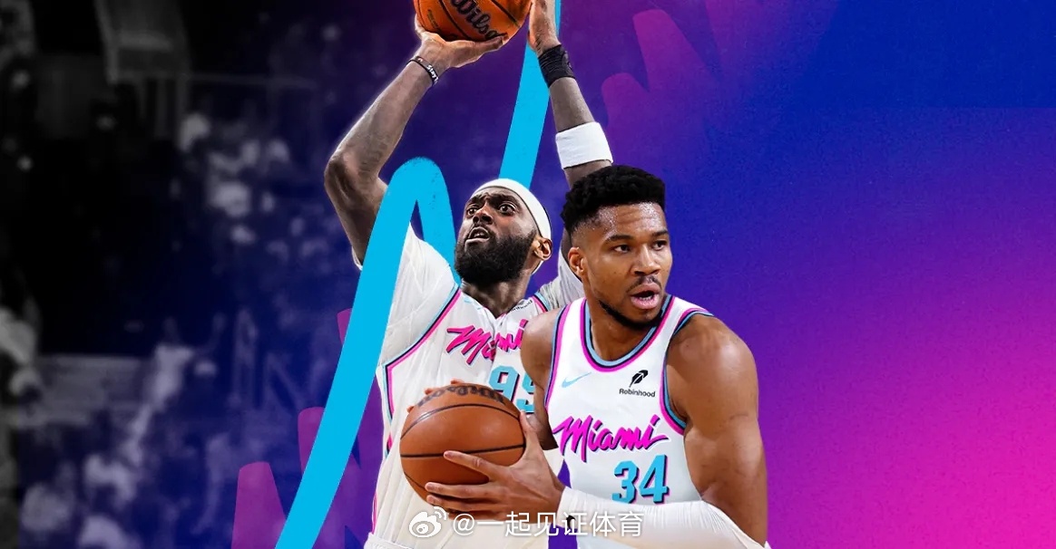 迈阿密热火官方宣布，球队正式从密尔沃基雄鹿交易得到NBA总冠军、两届NBA最有价
