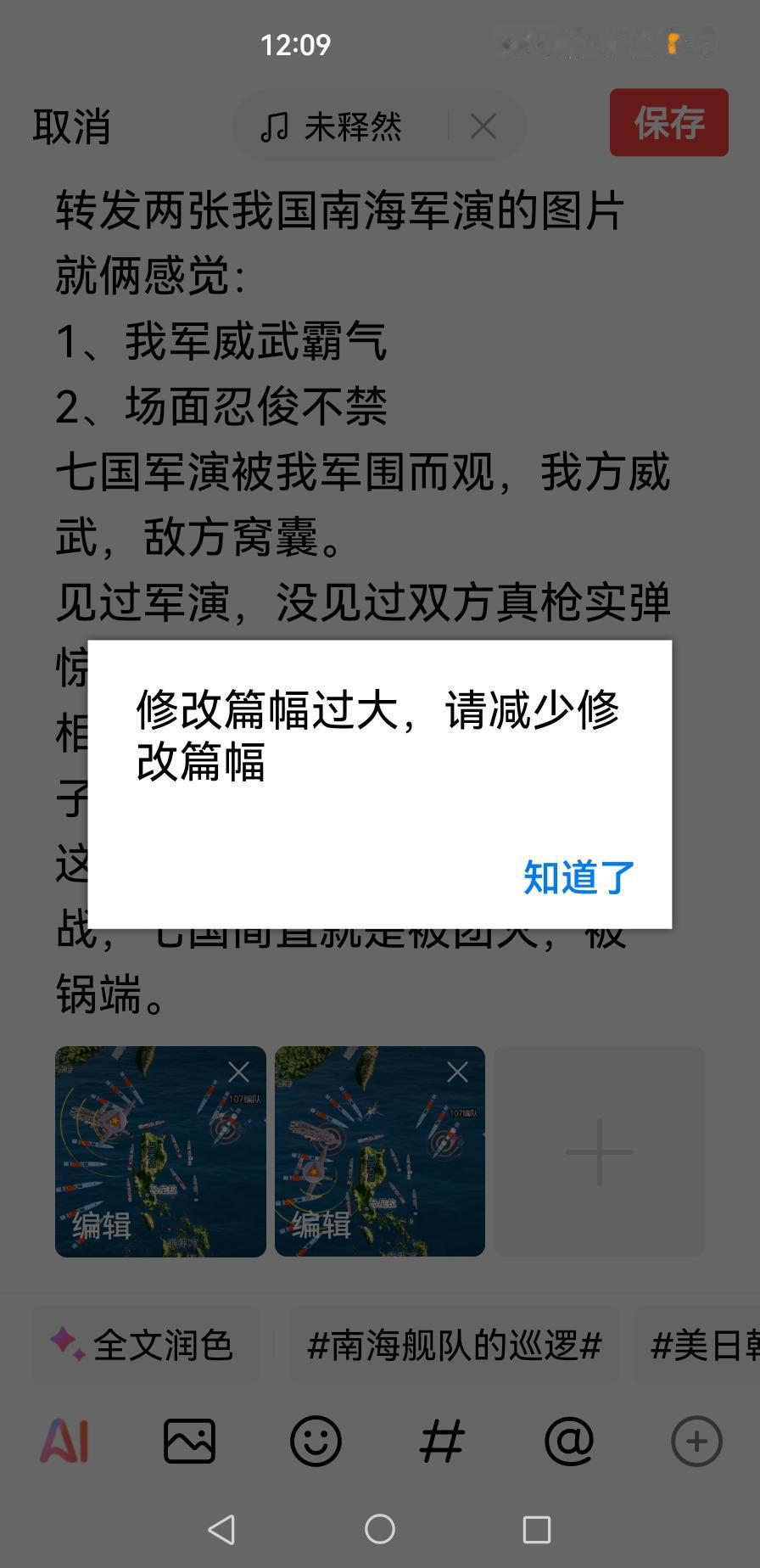 转发两张我国南海军演的图片
就俩感觉：
1、我军威武霸气
2、场面忍俊不禁
七国