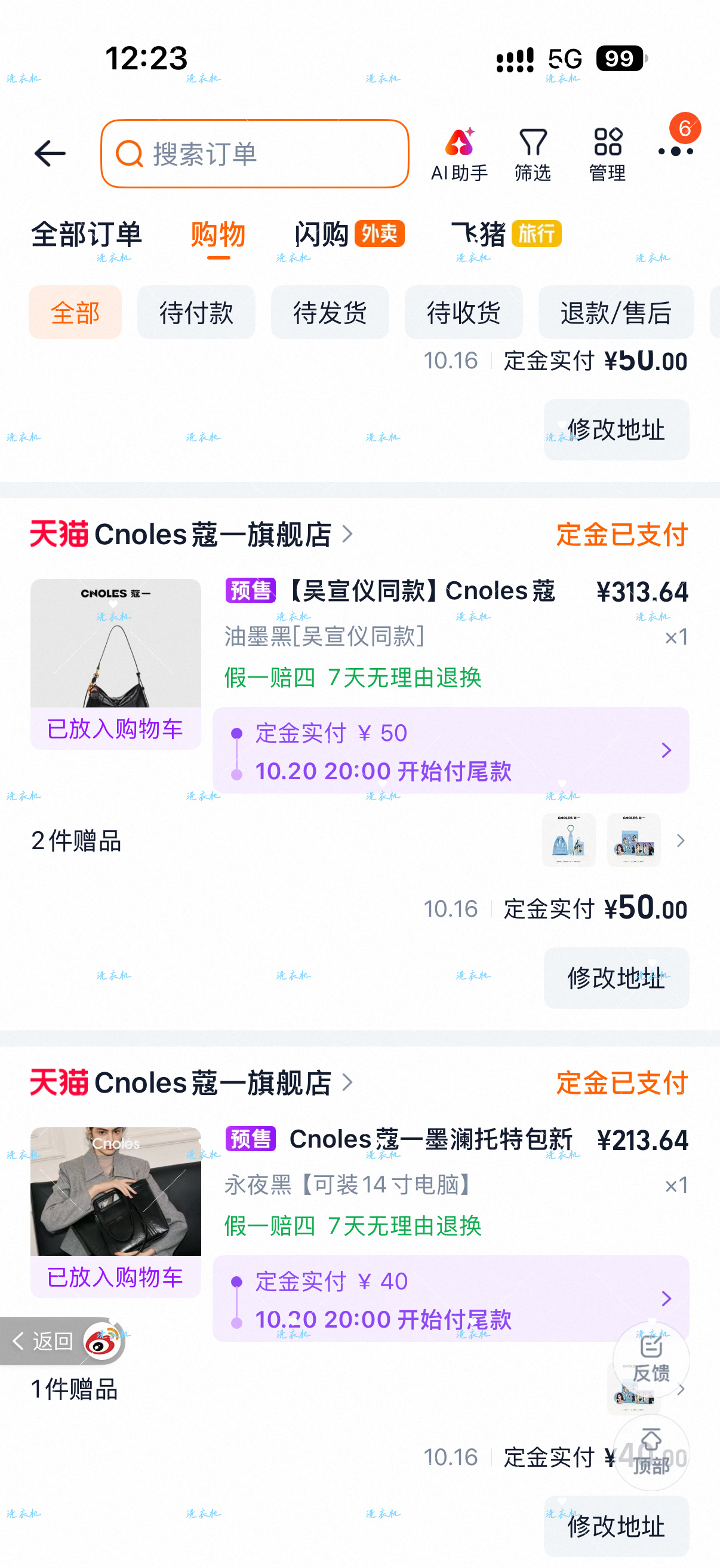 吴宣仪[超话]  👜蔻一品牌代言人吴宣仪 晒单晒单[春游家族]我要当全世界最爱