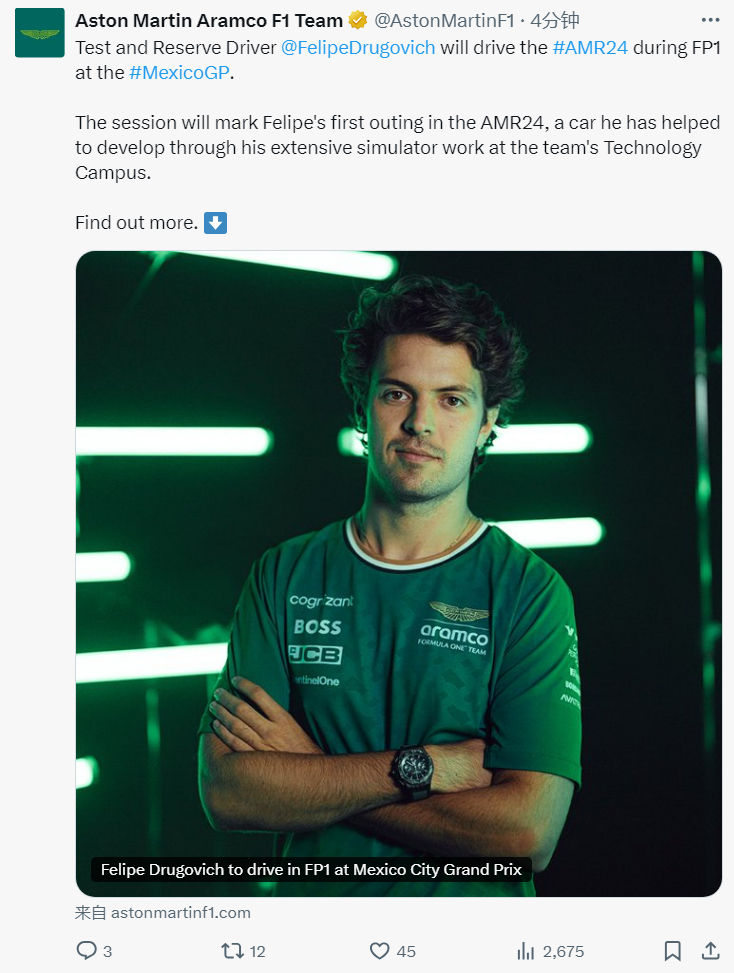 阿斯顿马丁官方宣布，储备车手德鲁戈维奇将参加墨西哥大奖赛FP1，这将是巴西人首次