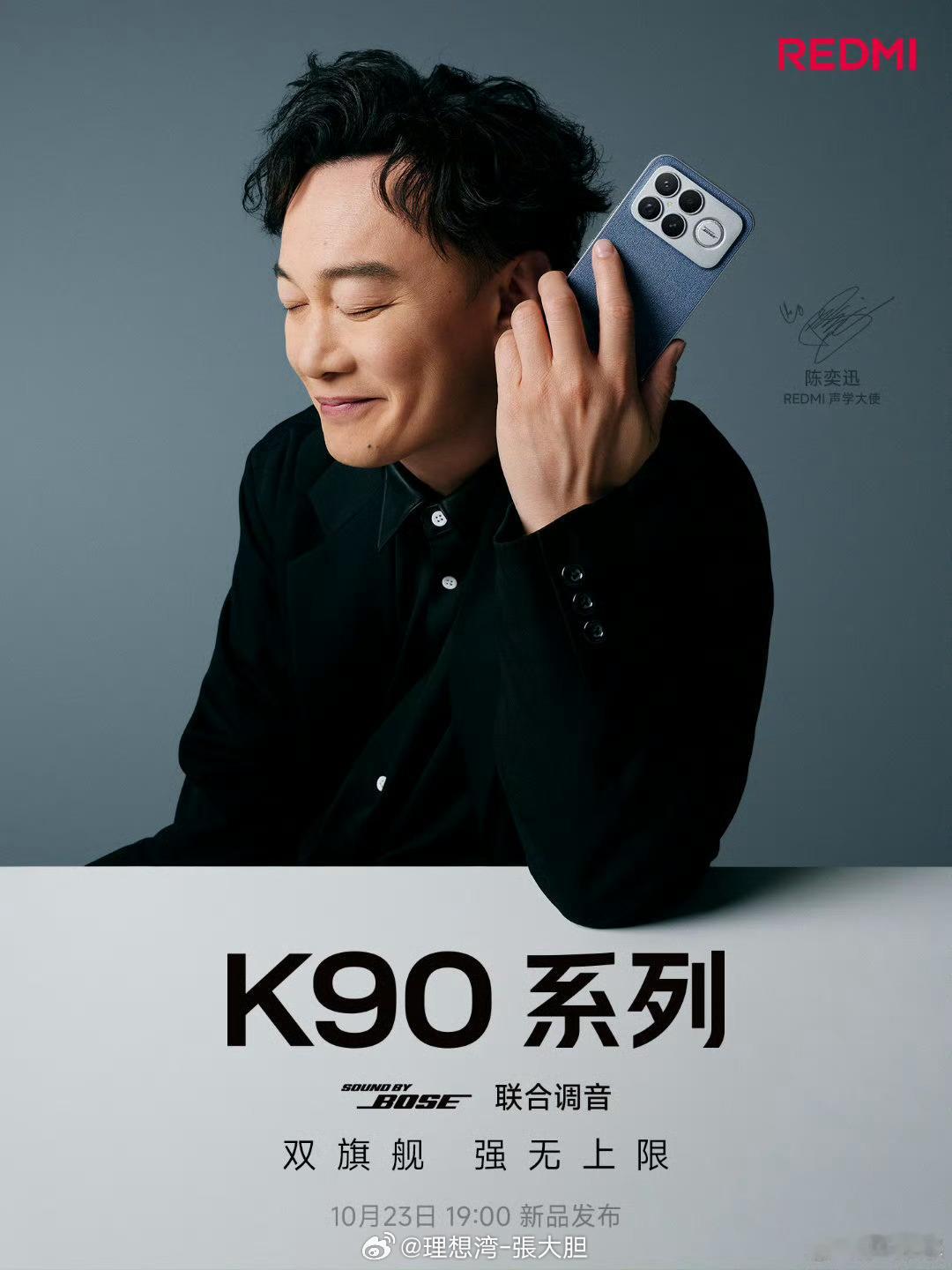 K90ProMax印象中这是Eason第一次代言智能手机？[偷笑][偷笑] ​​
