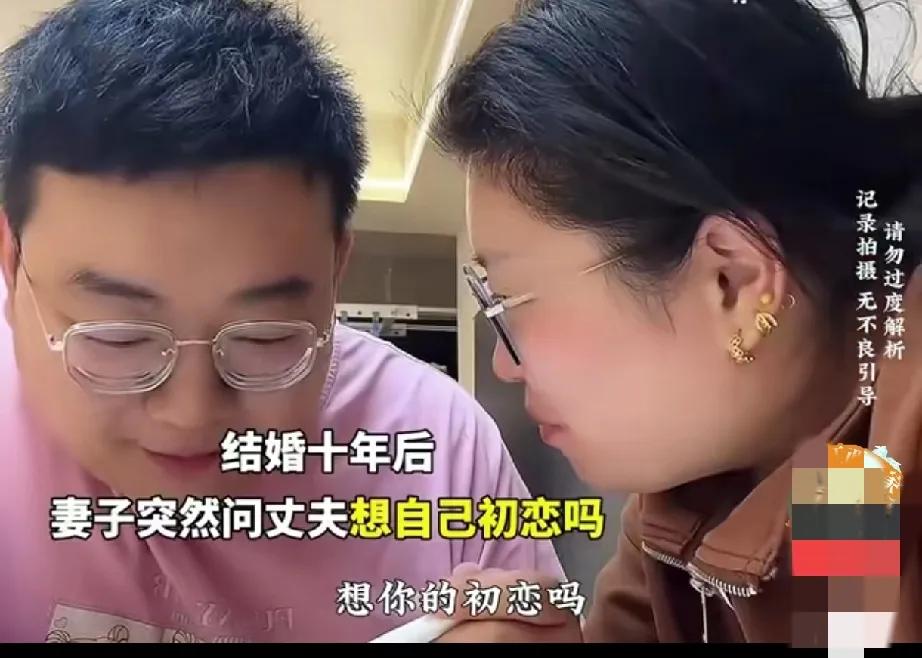 男子结婚后，老婆问他，你想念初恋吗？他的回答是想。白月光最无敌的地方在于就是白月