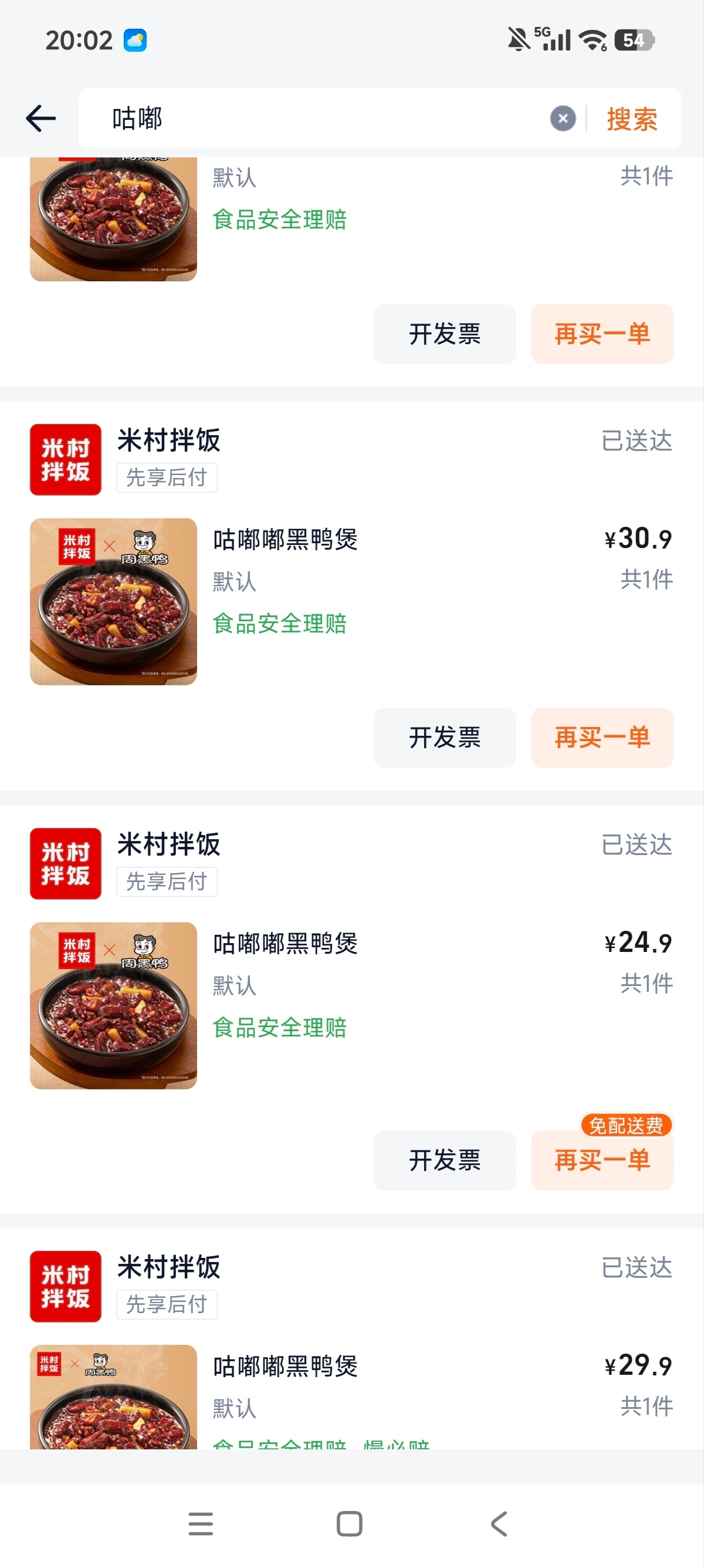 谁懂米村拌饭的咕嘟嘟黑鸭煲，好美味。 