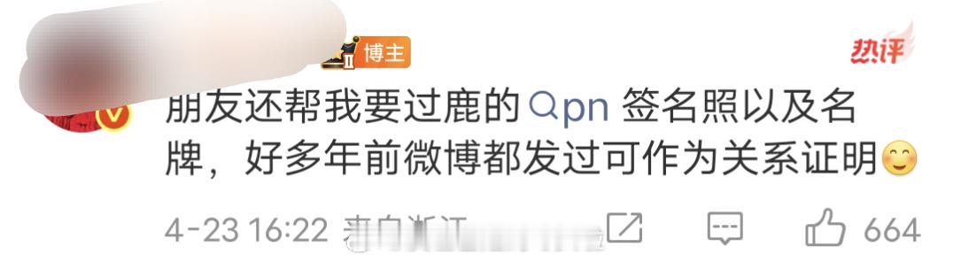 鹿晗粉丝关于跑男录制期间的爆料，可信度存疑，明星应该不会公开对线，还这么不留情面