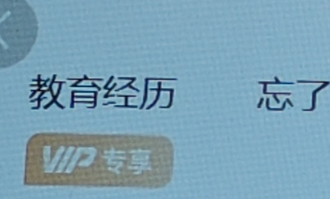 15 【我记性】 