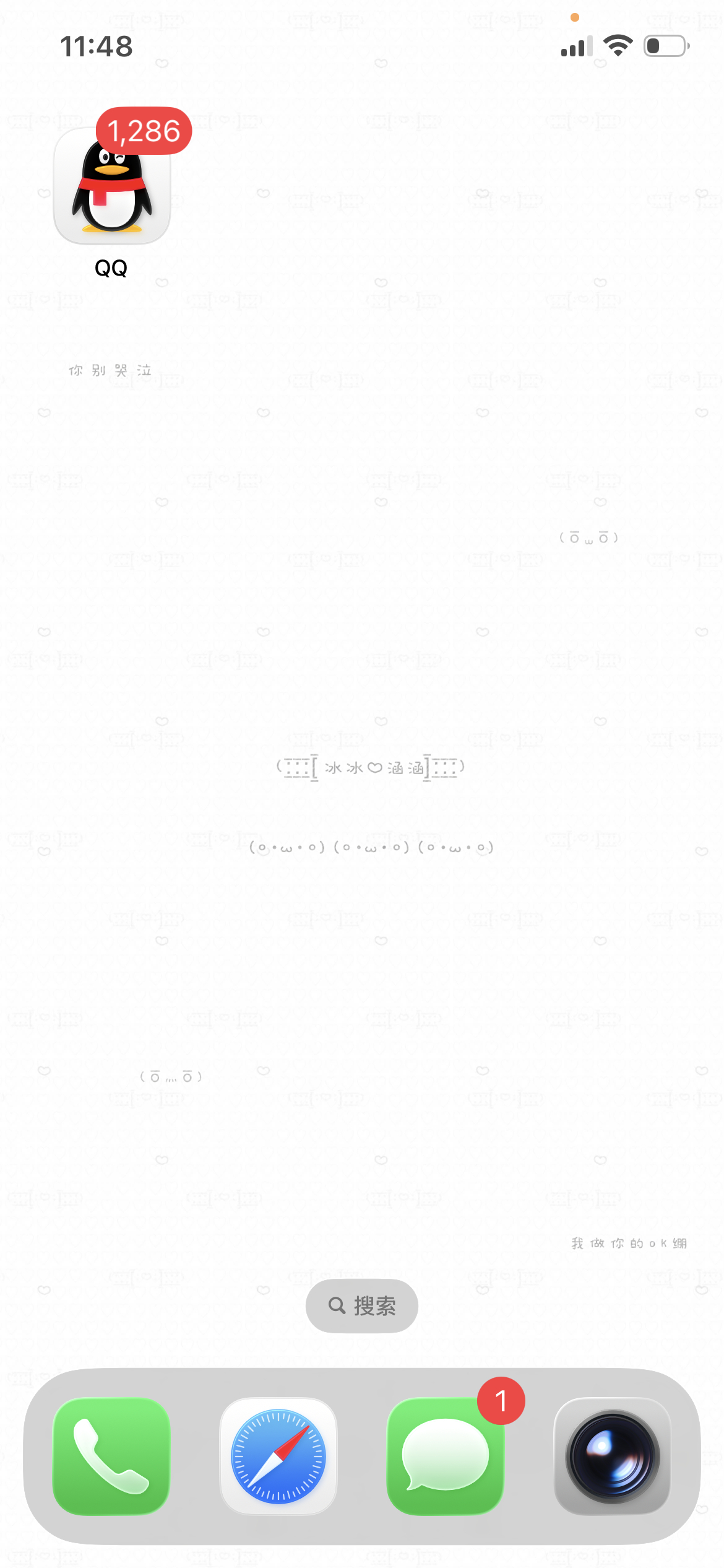怎么壁纸也关于你呢… 
