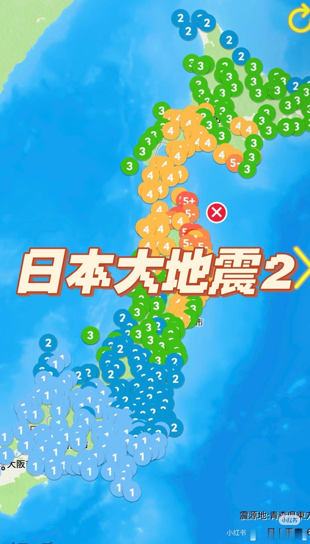 日本地震12月8日 23:15 日本震度7.6级地震！据日本气象厅消息，日本青森