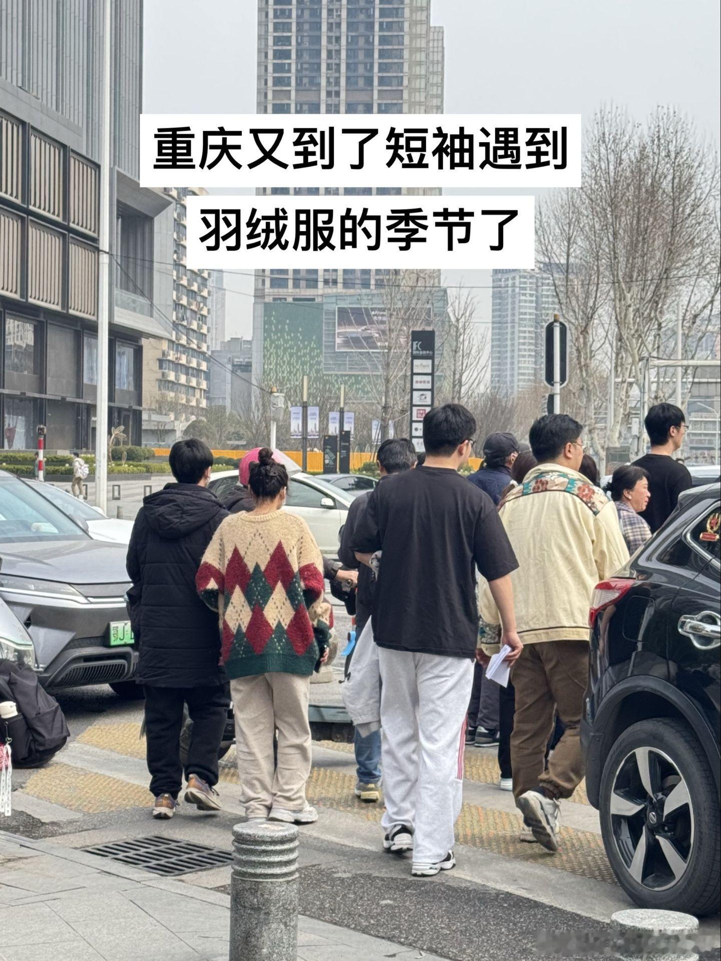 为啥降温后年轻人都在乱穿搭 以前出门前想“这样穿好不好看”，现在只问一句：此刻，