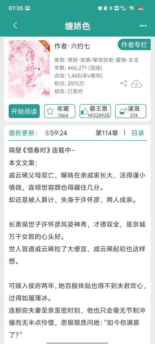 带球跑:坚韧孤女vs腹黑世子