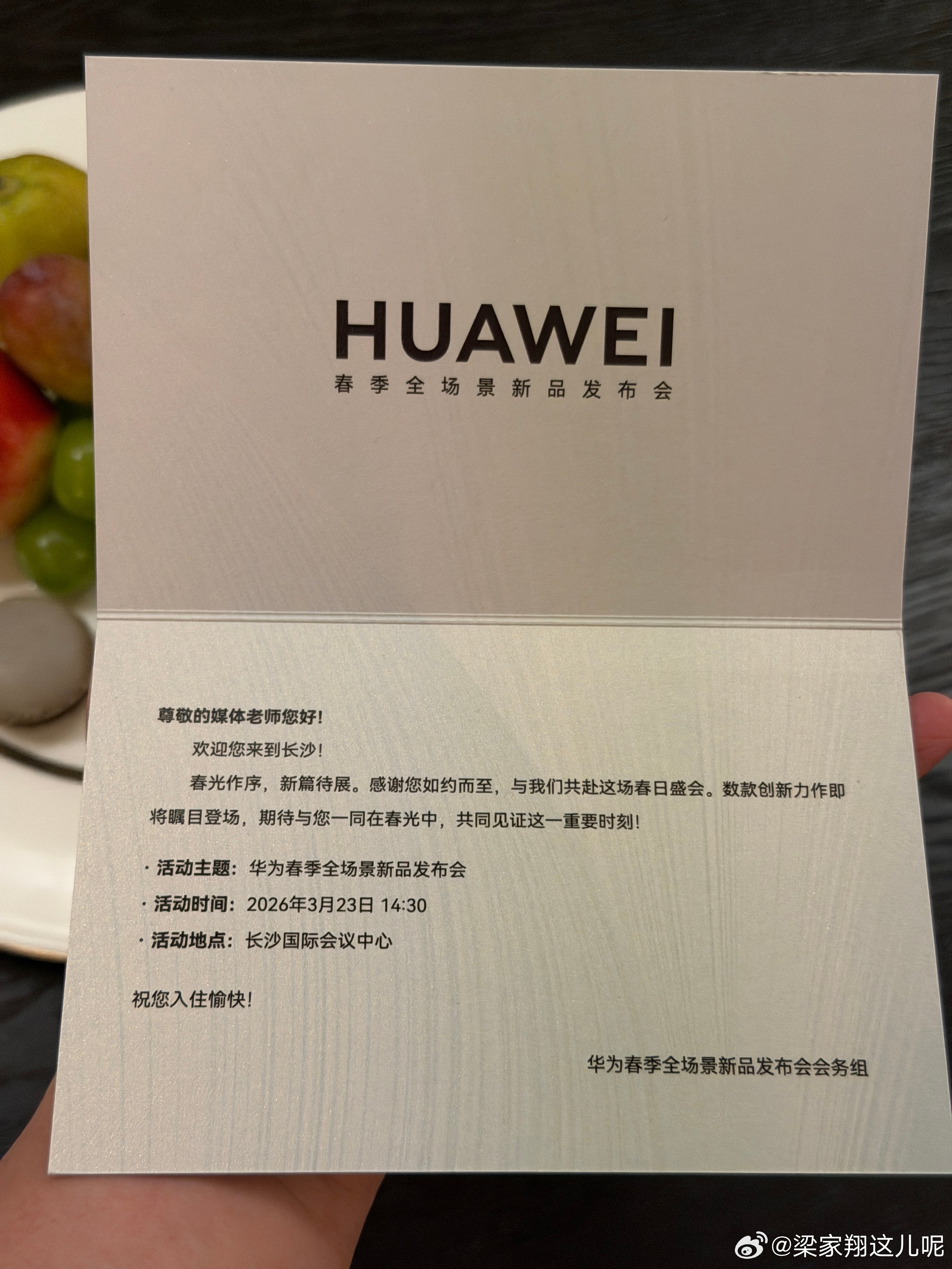 这次来长沙是来参加在华为春季全场景新品发布会的，新品巨多！尚界Z7、尚界Z7T、