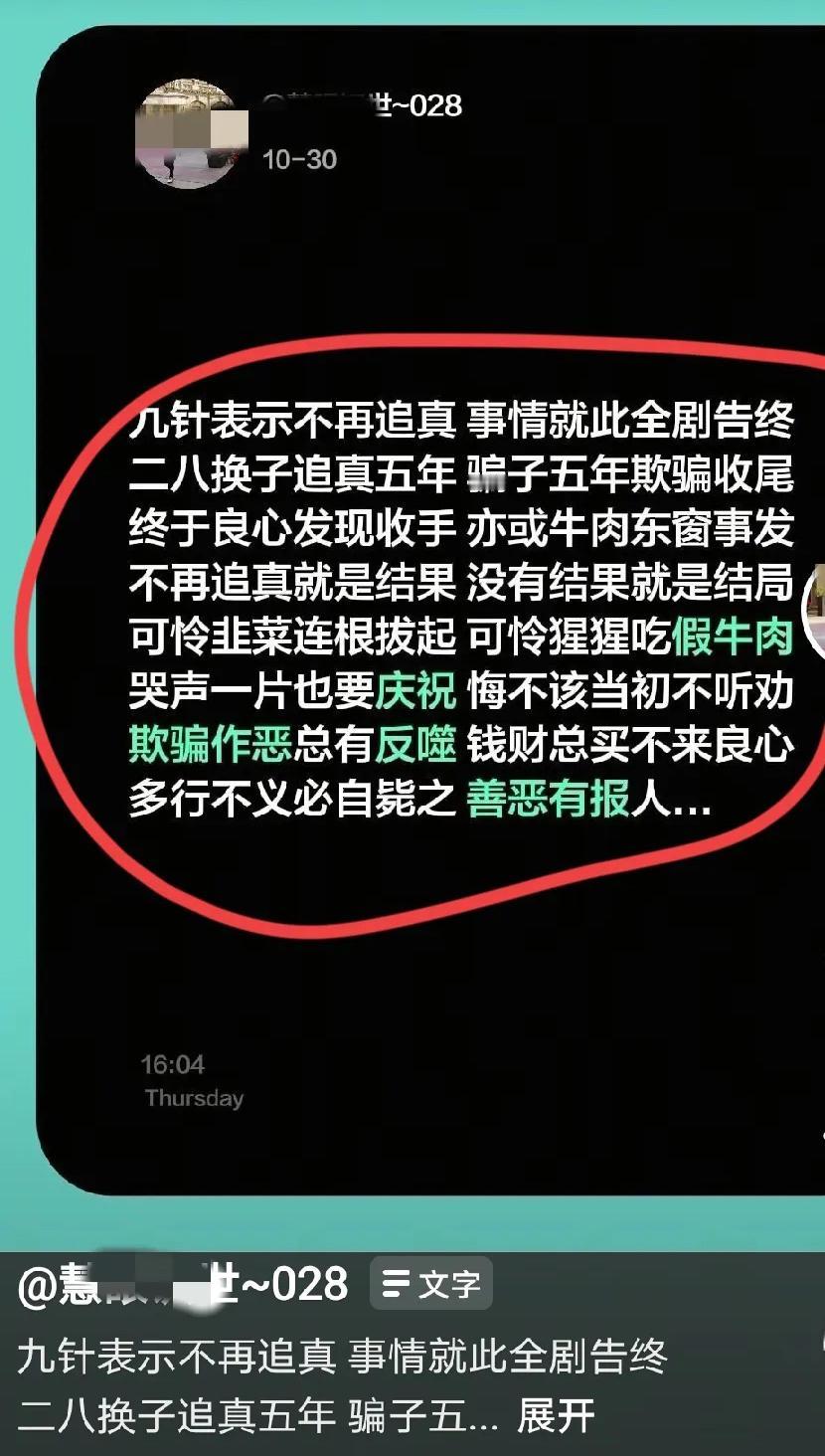 笑不活了！
都2025年了还有人造谣许妈不追真？

真当网友瞎？柴桑大姨早说了“