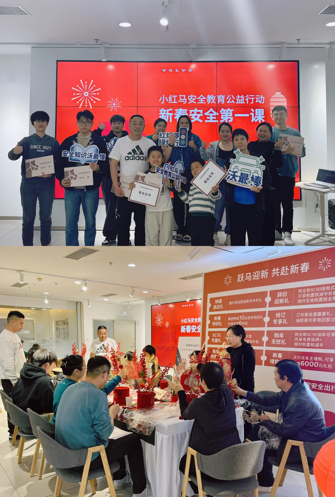 沃尔沃小红马安全教育公益行动圆满落幕✨