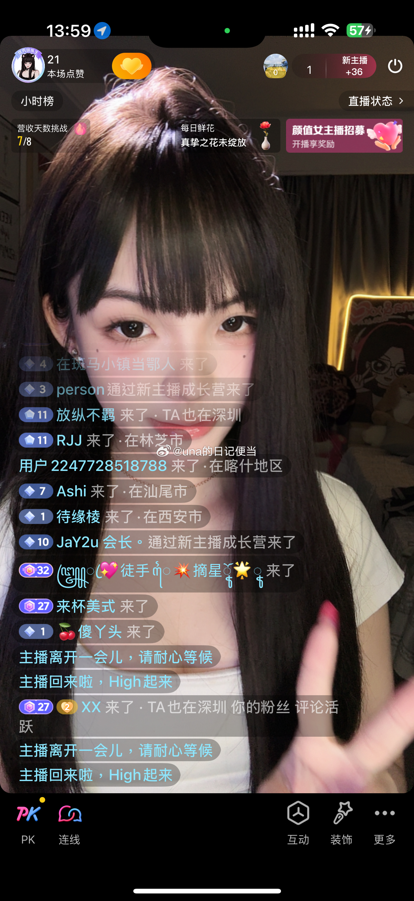 开播 ​​​