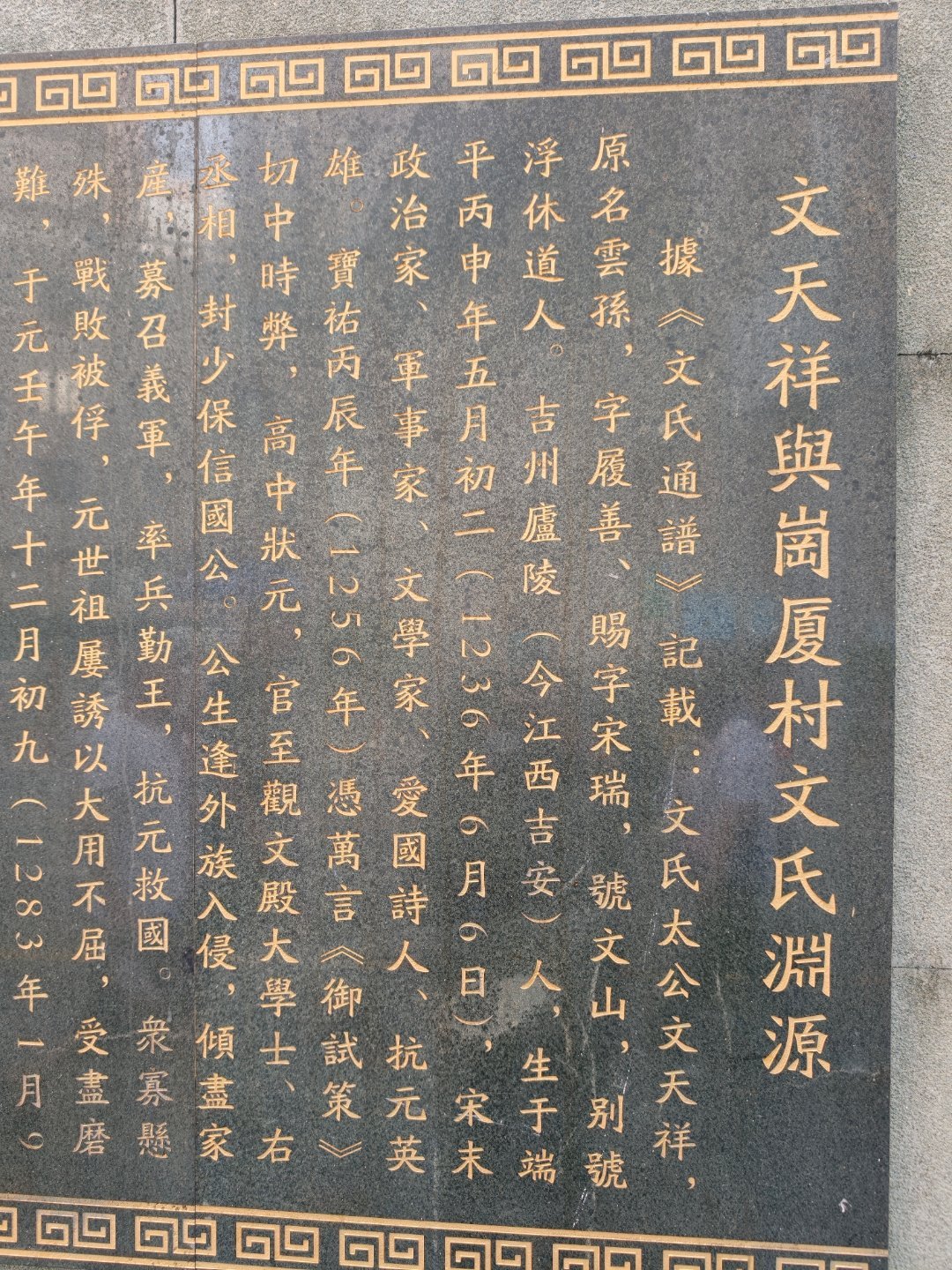 旁边有一个“岗厦村”，村里很多人是文天祥的后裔