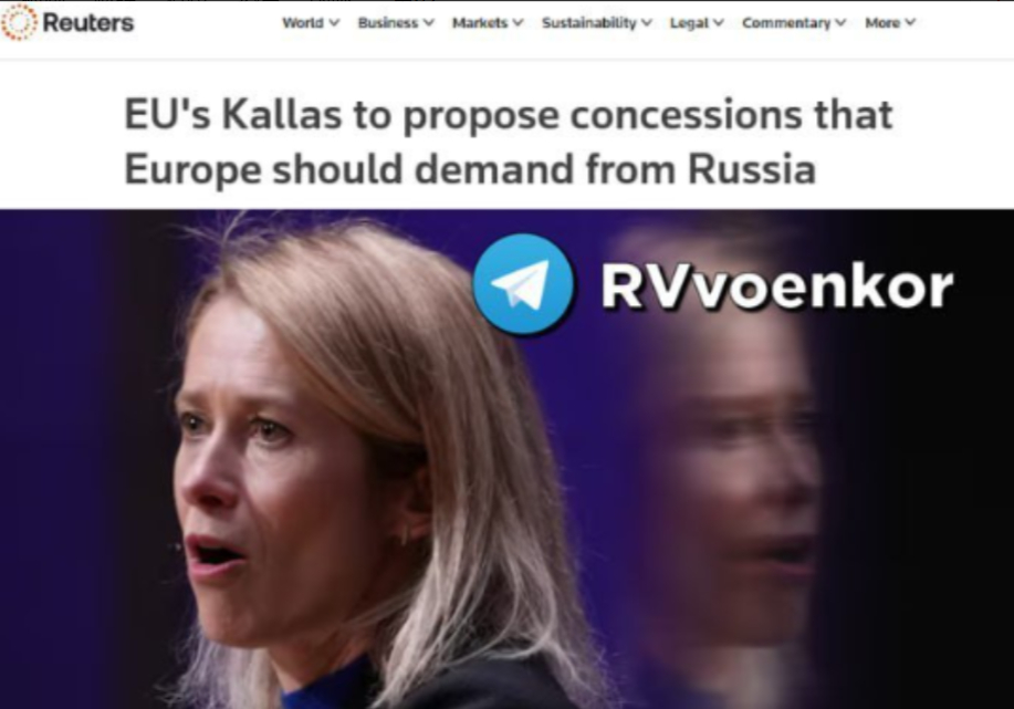 欧盟已准备一份让步清单，要求莫斯科作出重大让步！俄记者听完都懵了。最近，路透社披