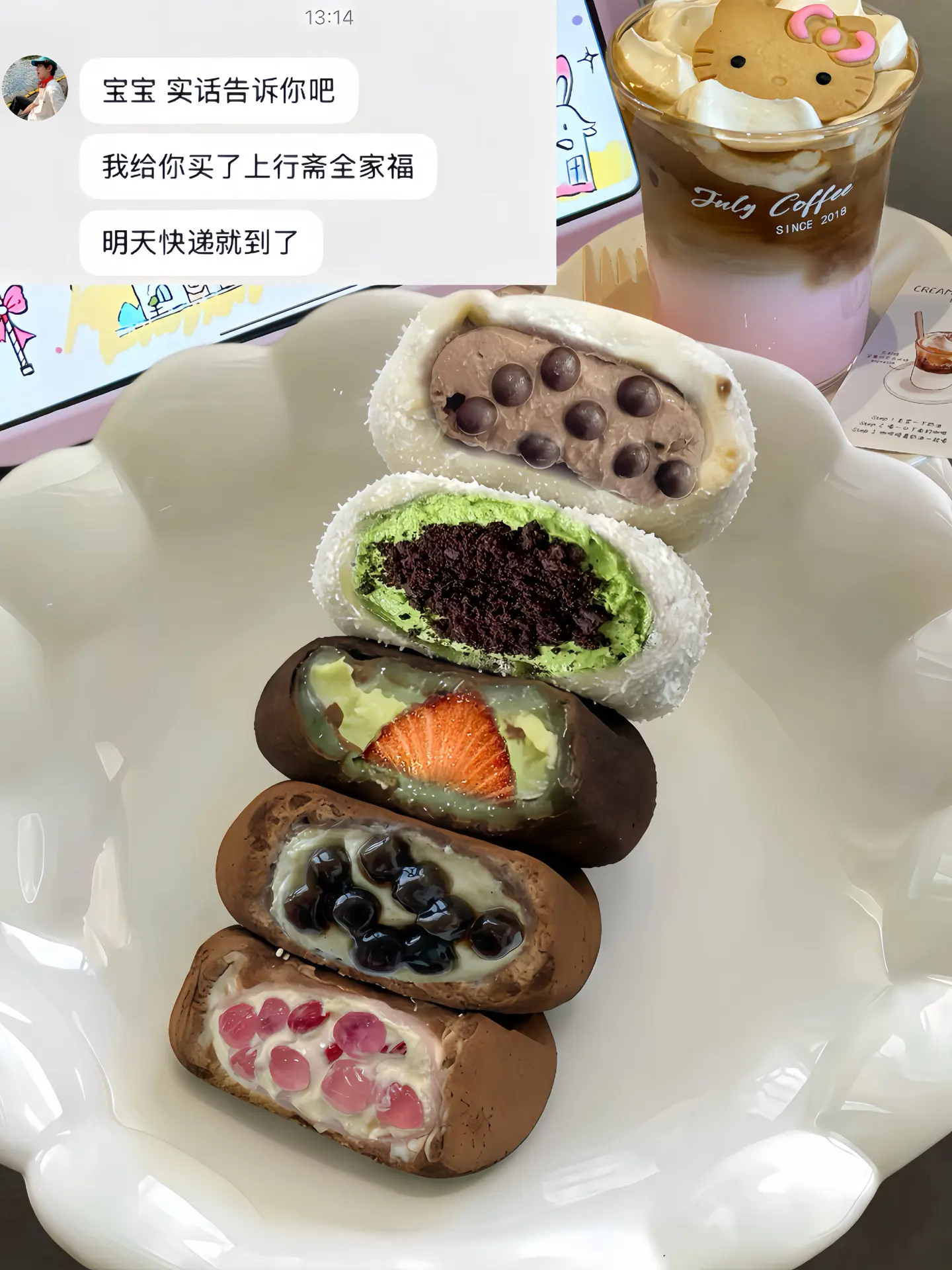 感谢好朋友买的ʕ •ᴥ•ʔ上行斋全家福礼盒🥰