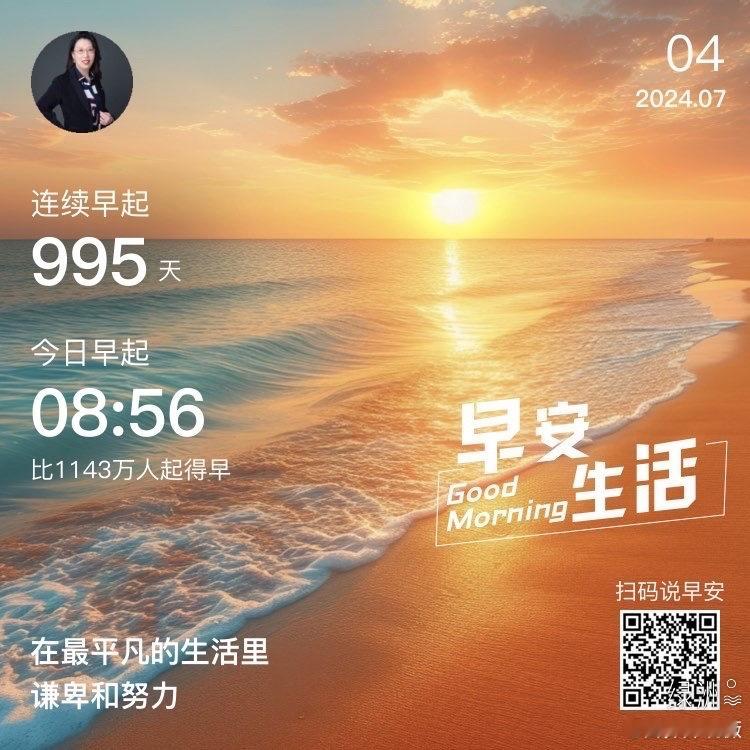 #早安#在最平凡的生活里谦卑和努力  ​​​