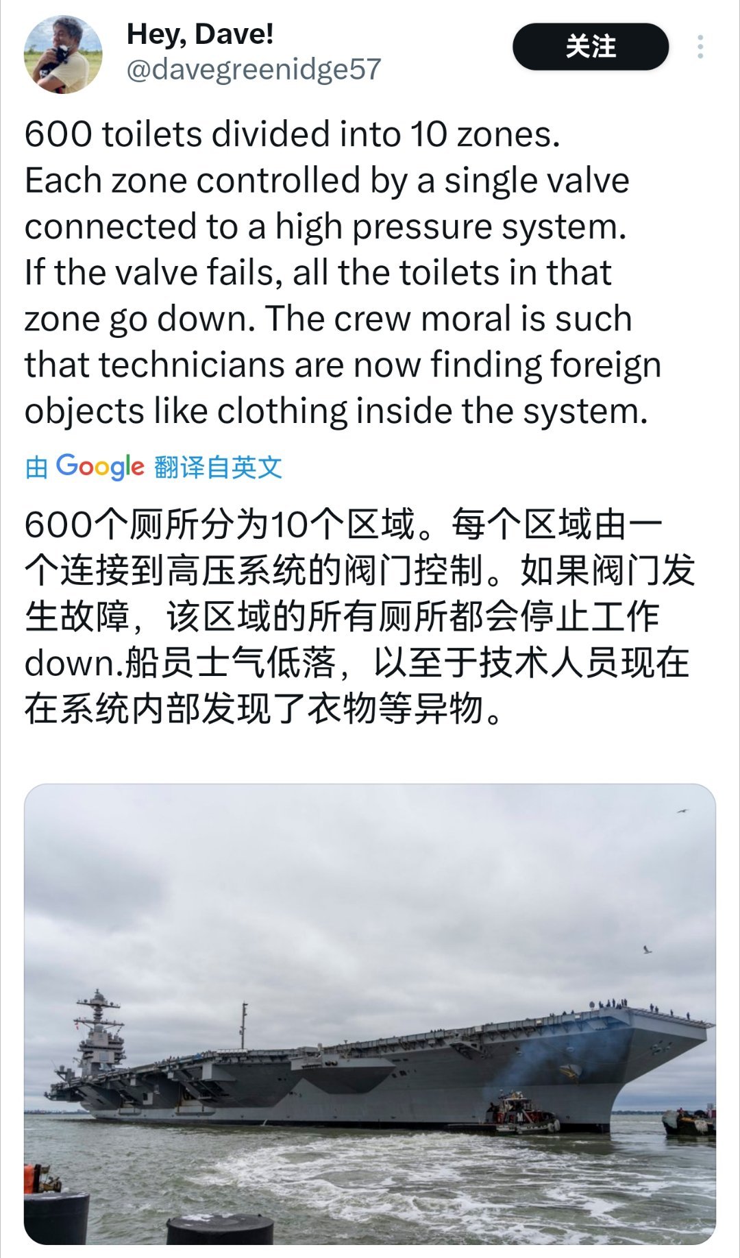 以色列备战 美航母10个区域的厕所都被塞了异物美航母士兵用衬衫堵塞航母下水道，因