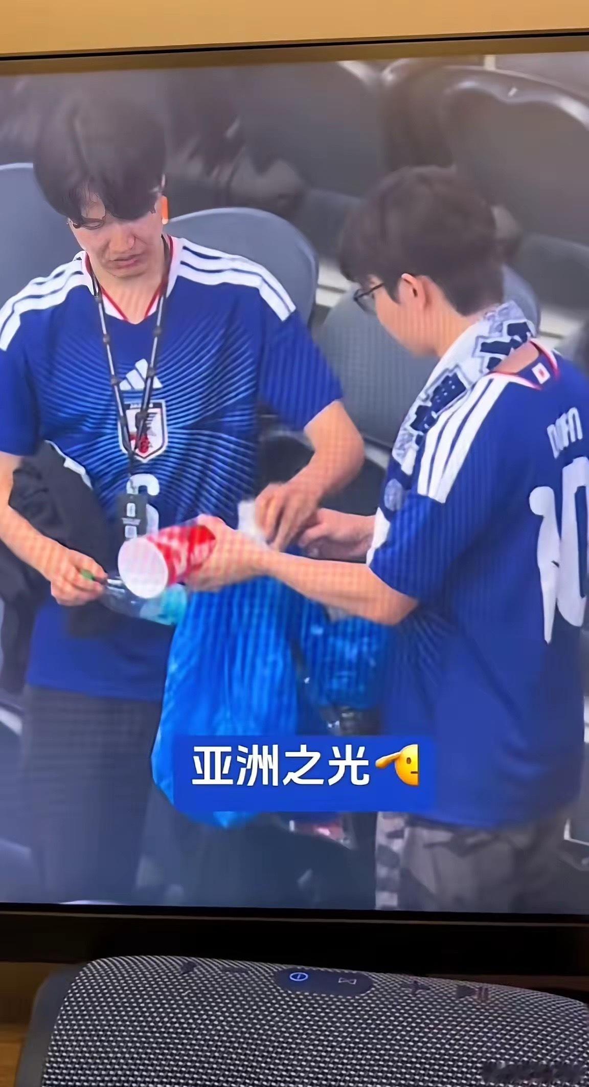 每次参加国际大赛后，日本人就开始了附加节目——捡垃圾。这不，跟荷兰队的比赛还没结