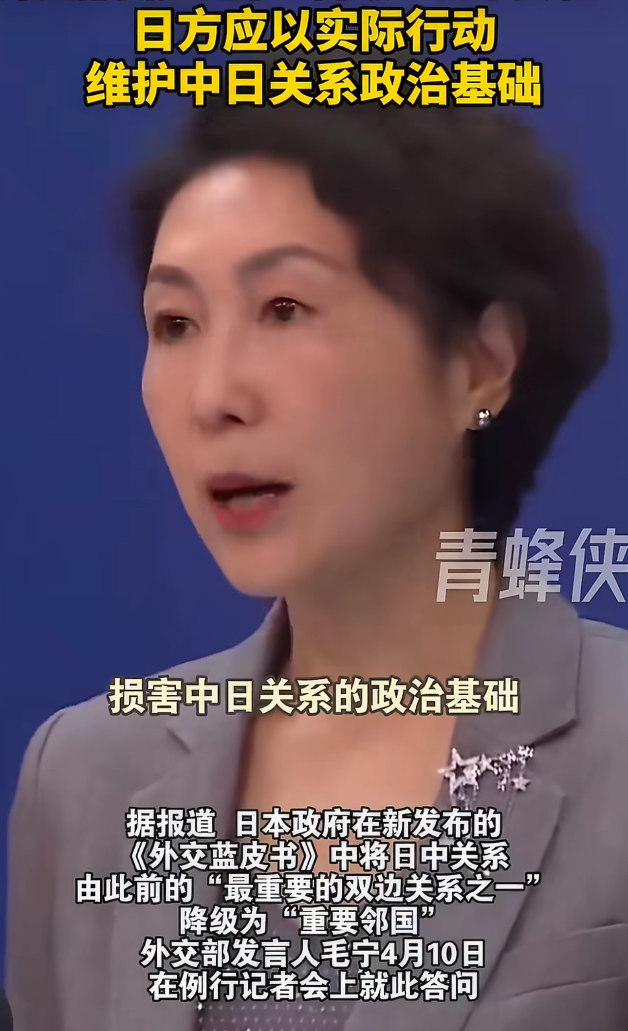 中方回应日本降级中日关系唉….中国有句古话 远亲不如近邻 ，日本领导人…中日当前