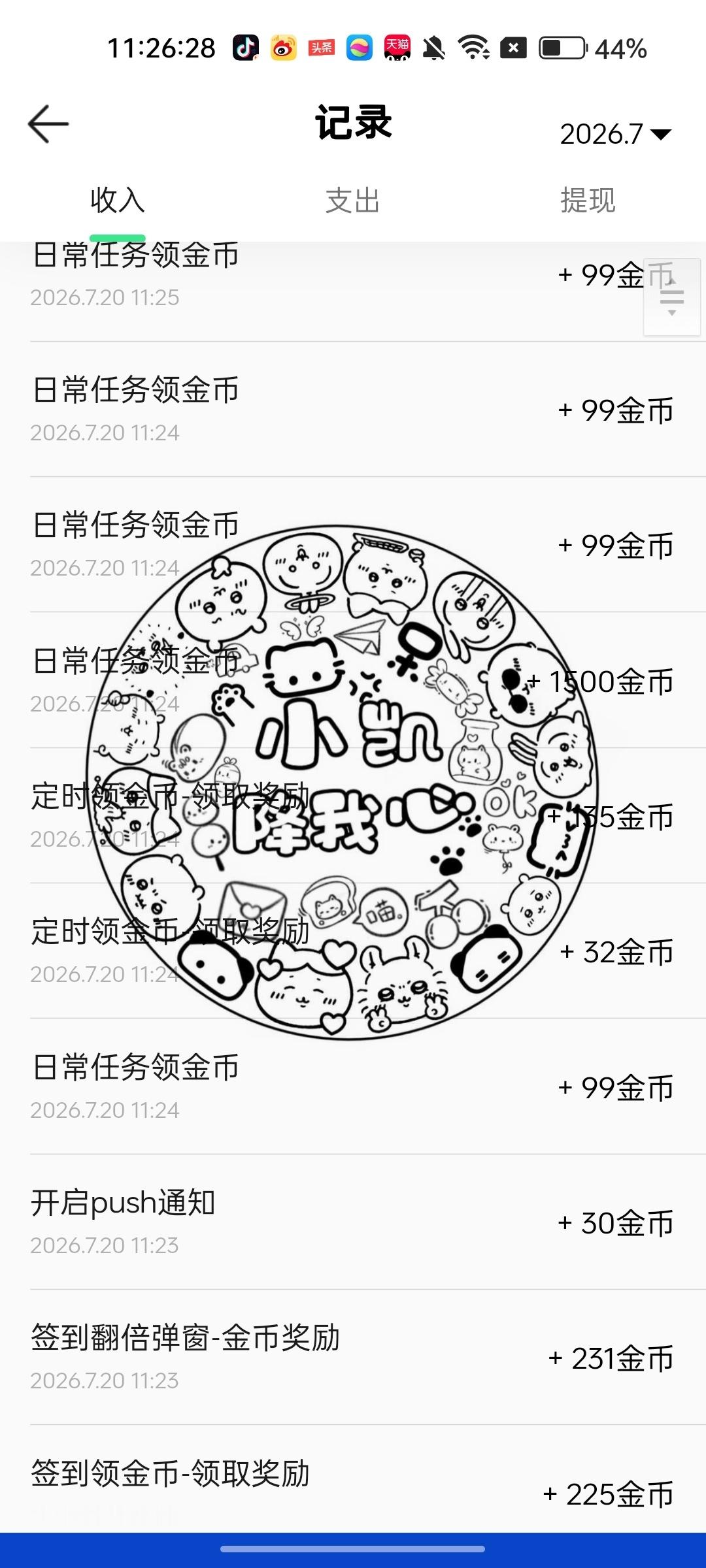 7.20  专栏 · 📚🍊