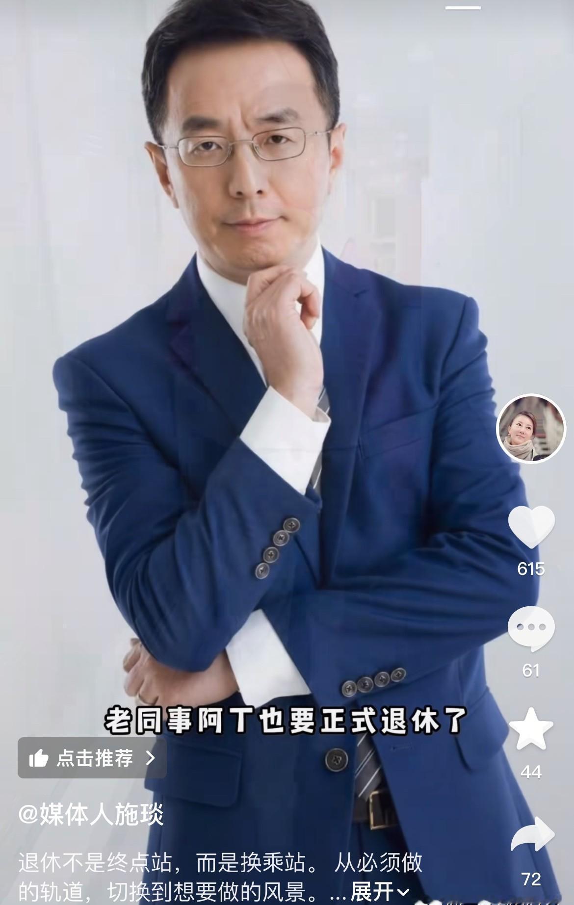 阿丁退休了，2025年最后一天，金话筒也落幕了。
这事儿没那么简单。
一个在镜头