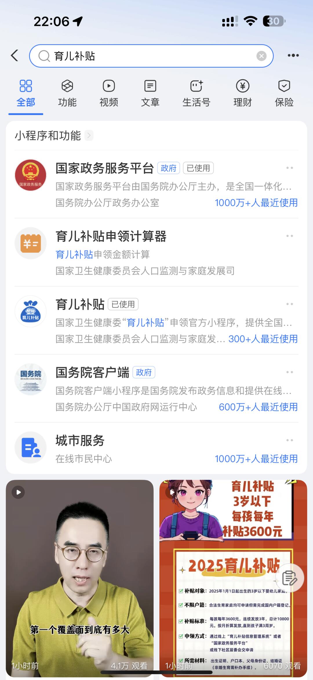 福建也有育儿补贴啦，快去支付宝预约！！