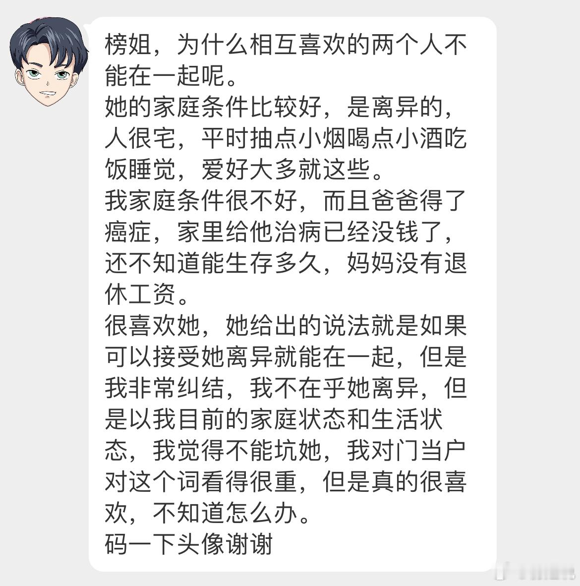 我家庭条件不好，但真的很喜欢她，在一起会坑了她吗？ ​​​